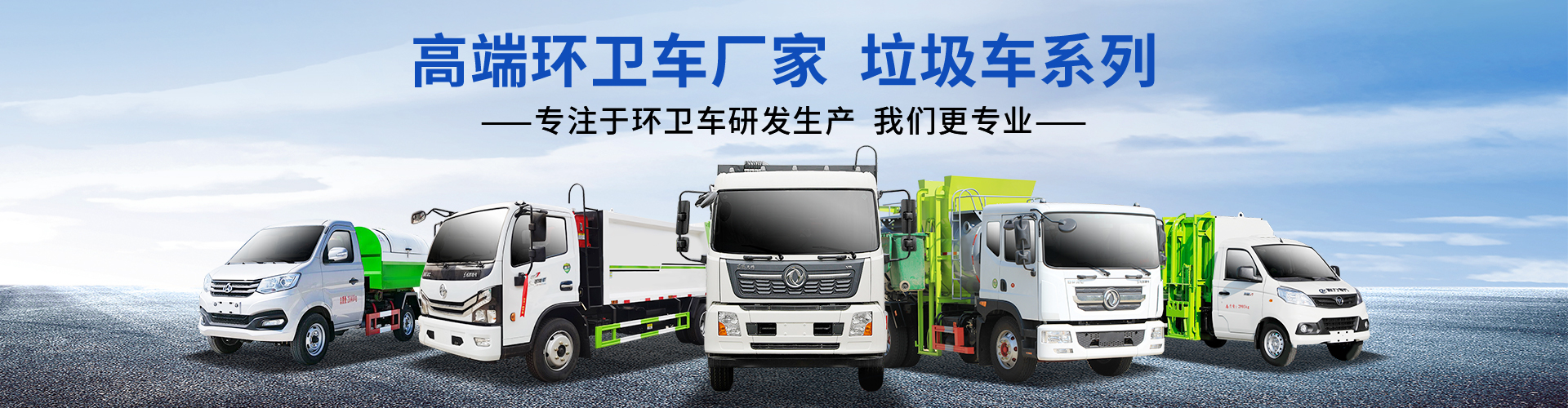 程力专用汽车股份有限公司销售二十三分公司