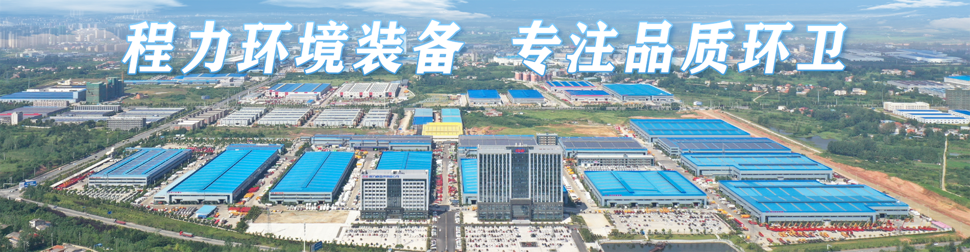 程力专用汽车股份有限公司销售二十三分公司